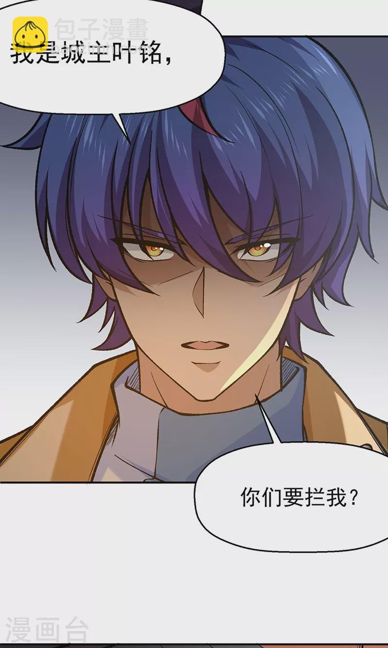 第522话 钱庄被抢！