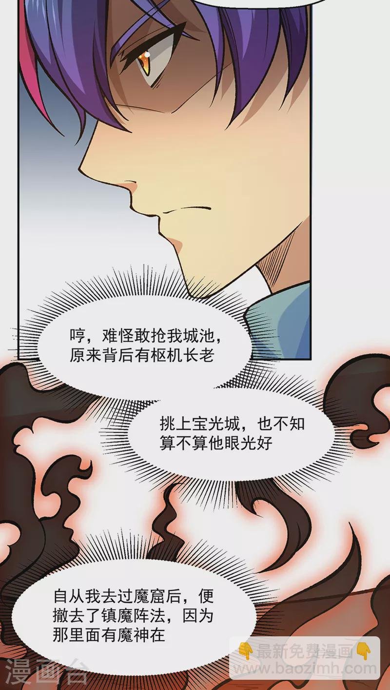 第522话 钱庄被抢！