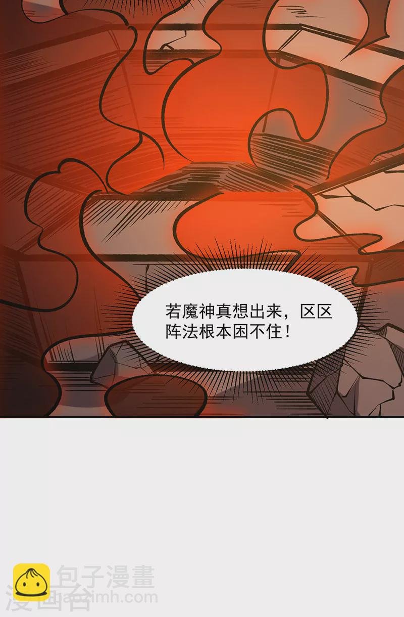 第522话 钱庄被抢！