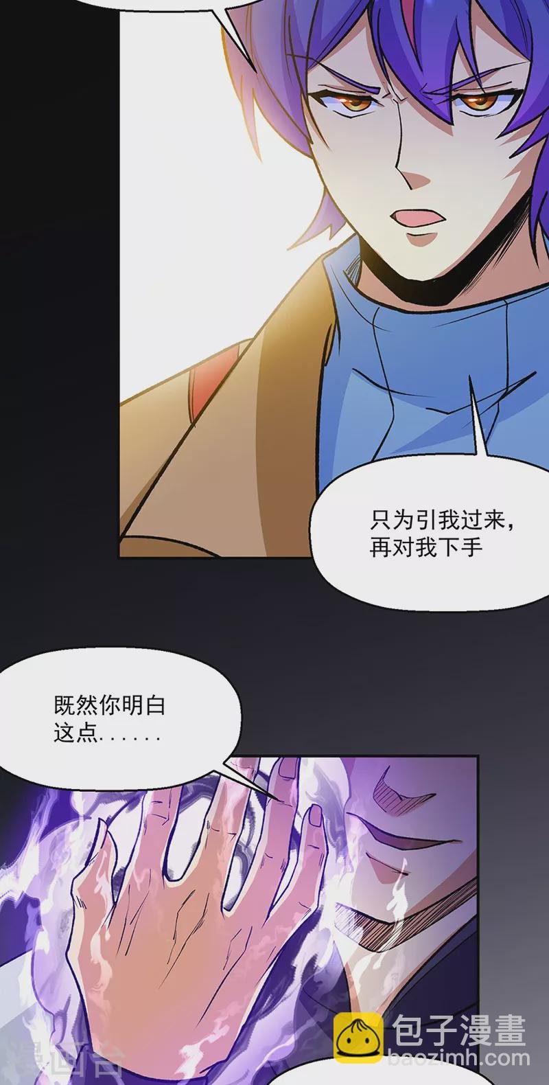 第523话 恐怖的收益