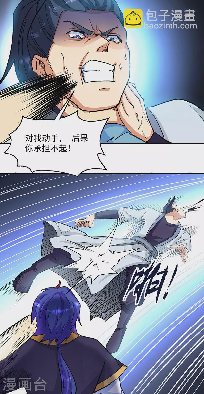 第523话 恐怖的收益