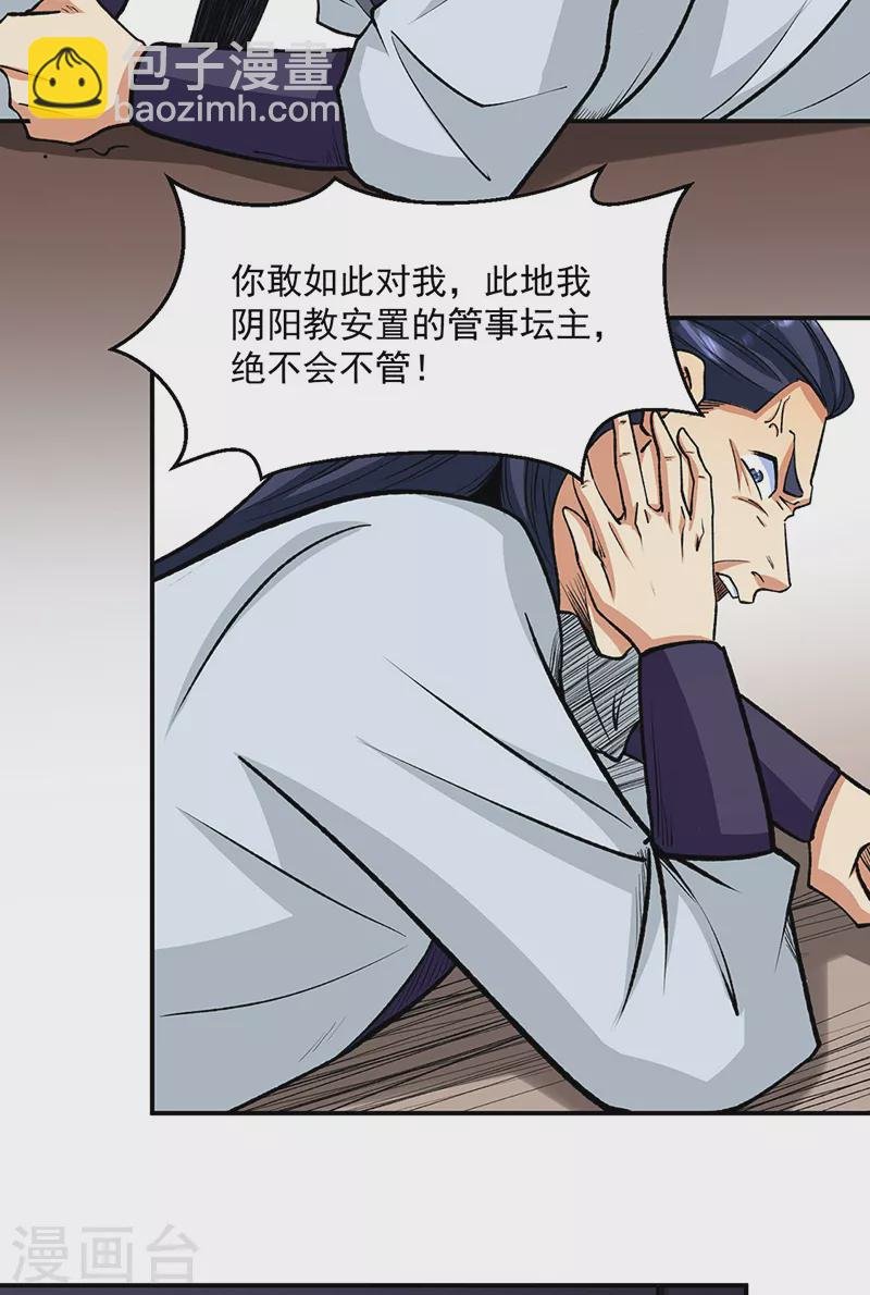第523话 恐怖的收益