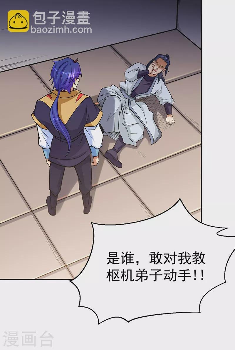 第523话 恐怖的收益