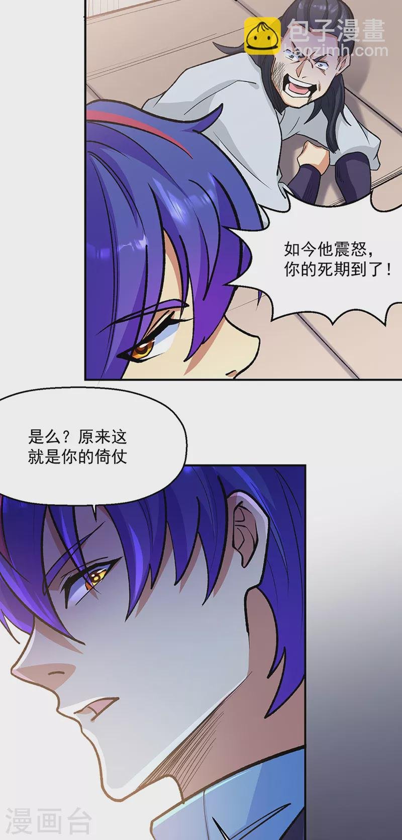 第523话 恐怖的收益