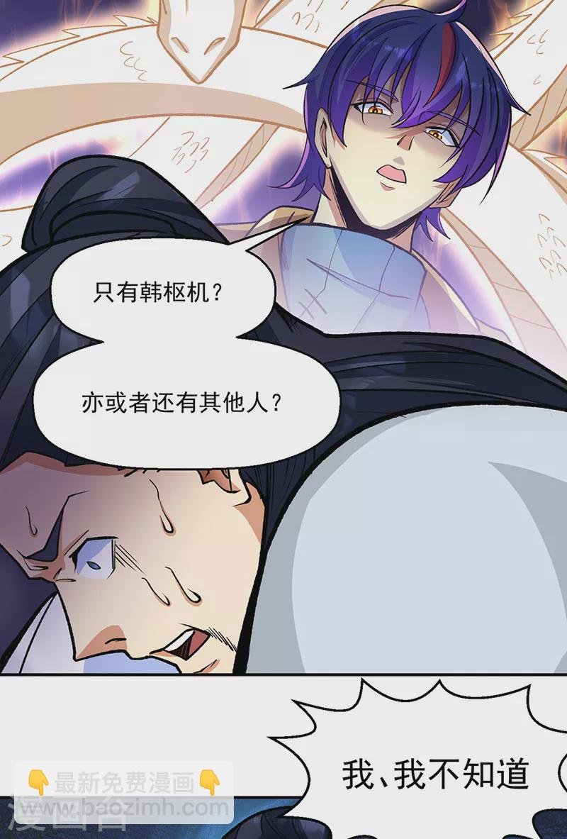 第523话 恐怖的收益