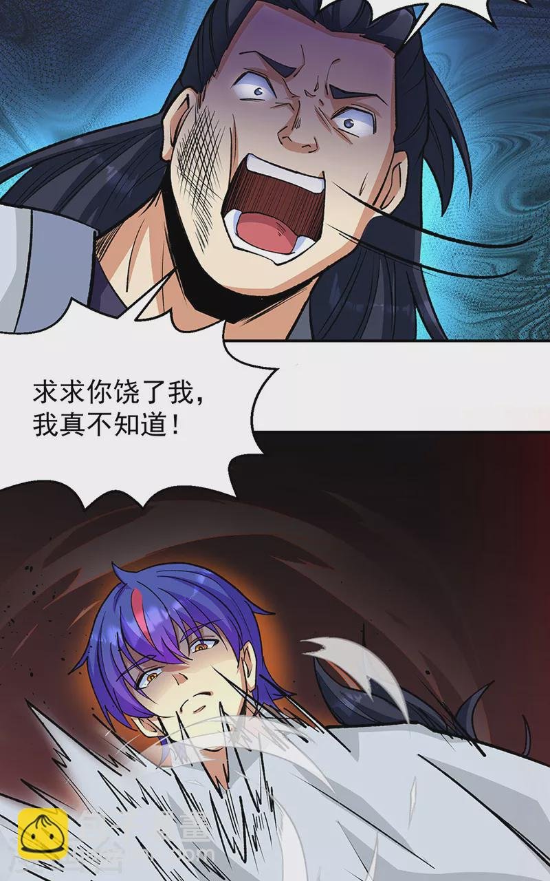 第523话 恐怖的收益