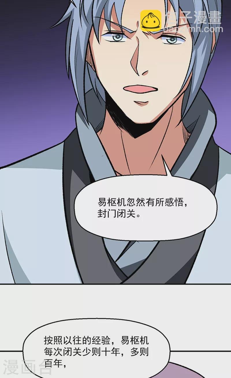 第523话 恐怖的收益