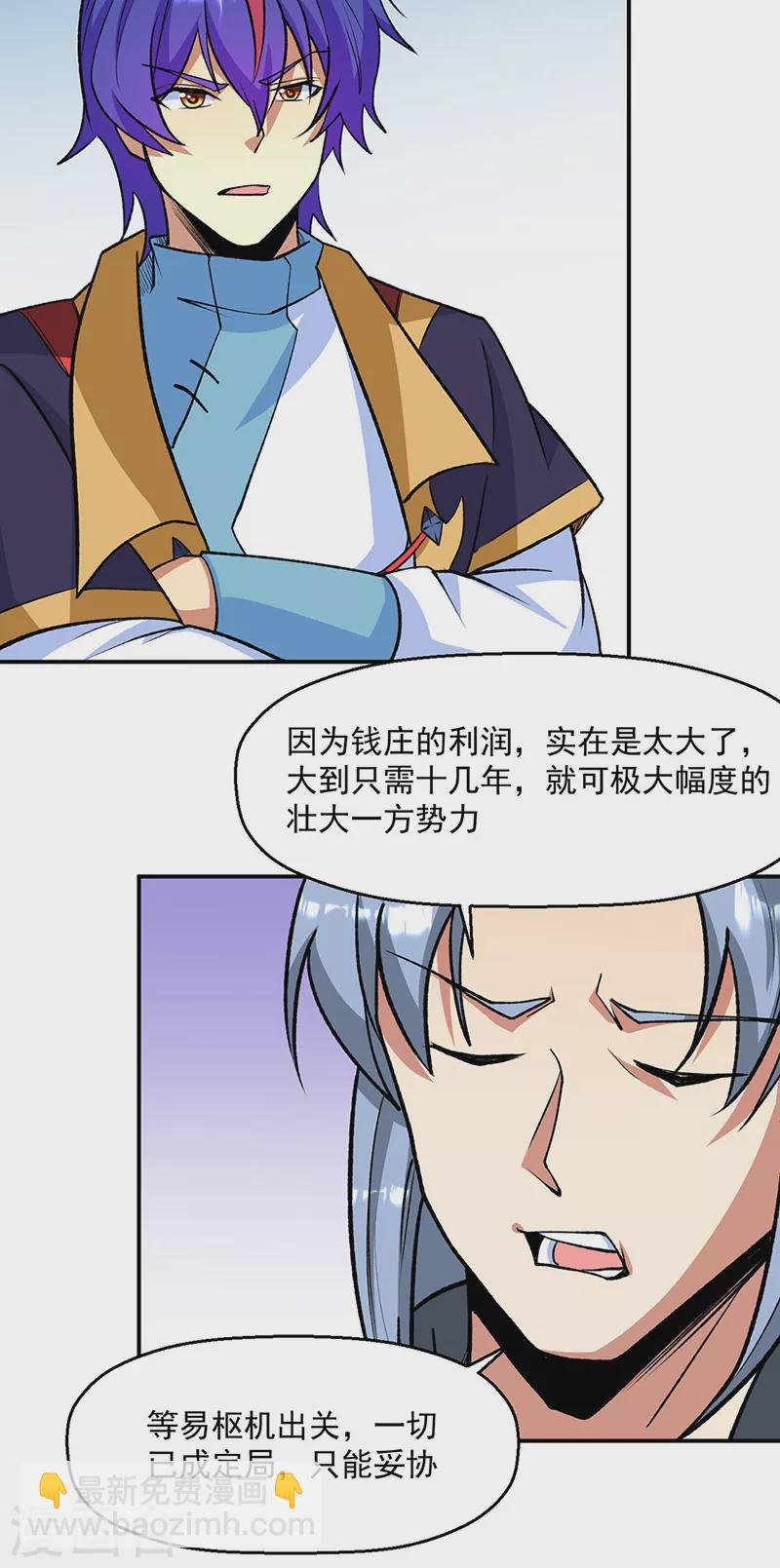 第523话 恐怖的收益