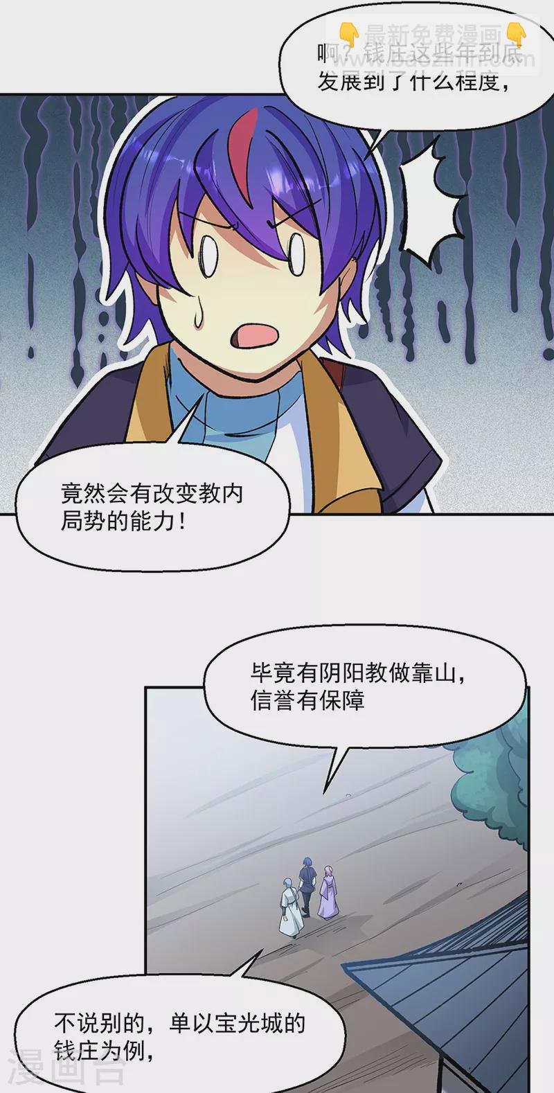 第523话 恐怖的收益
