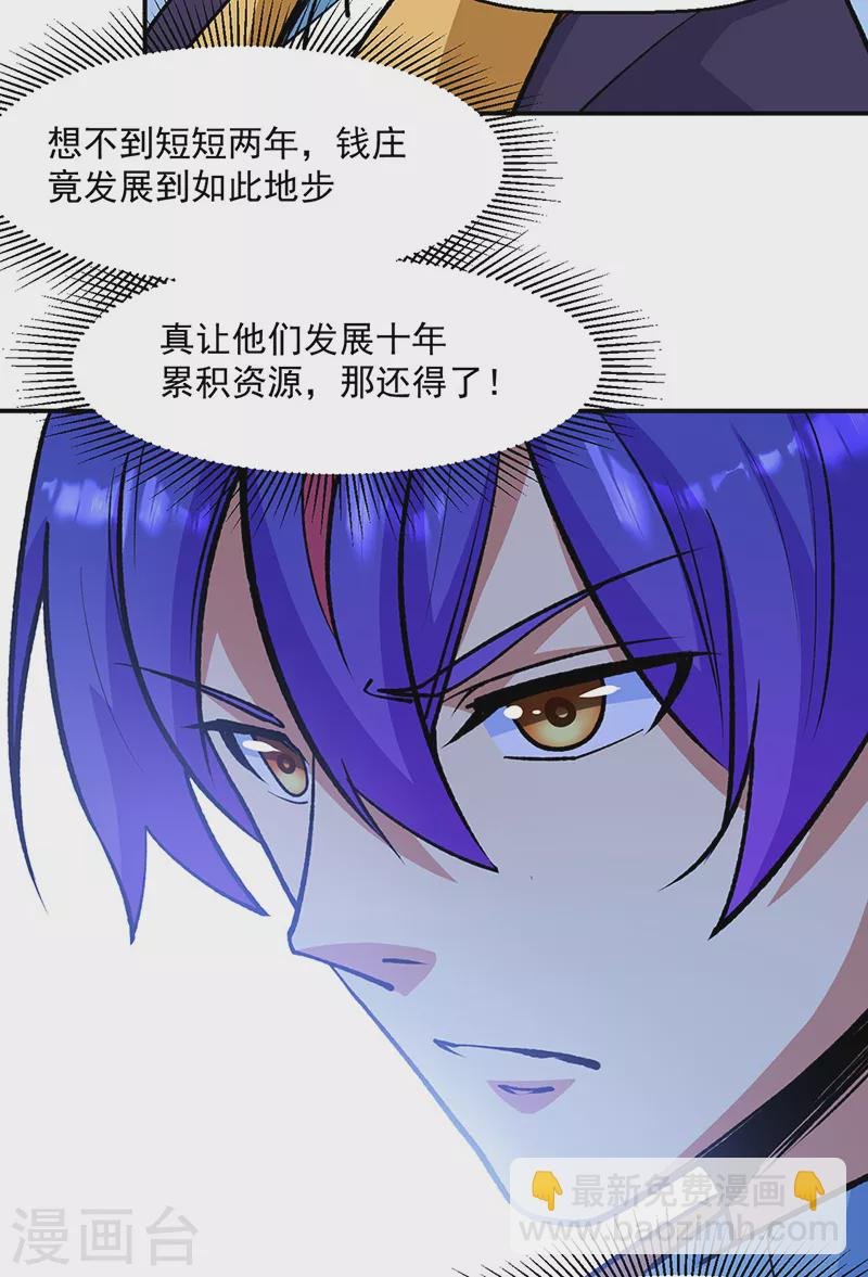 第523话 恐怖的收益