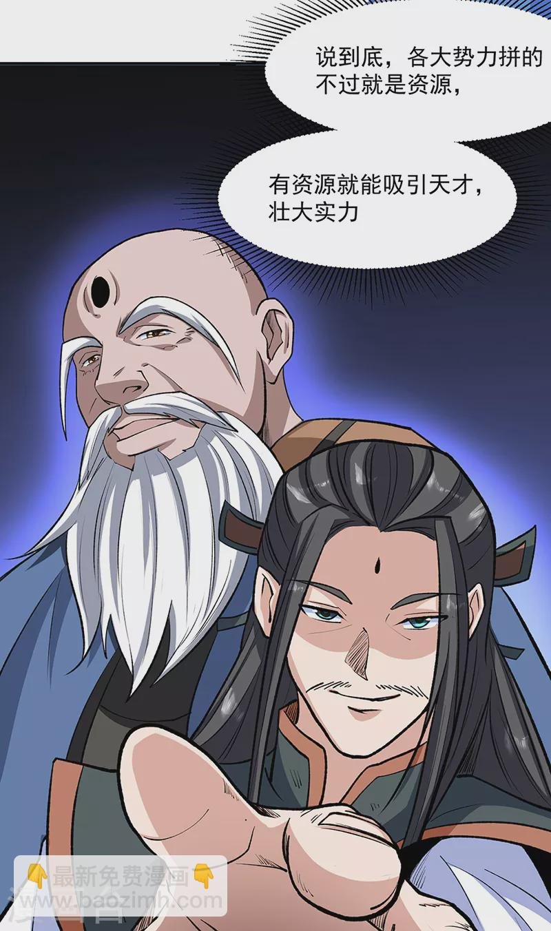 第523话 恐怖的收益