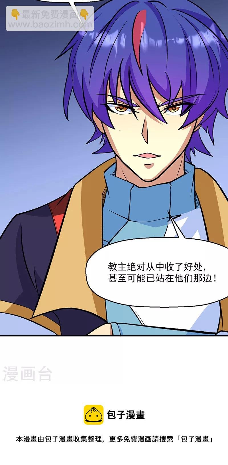 第523话 恐怖的收益