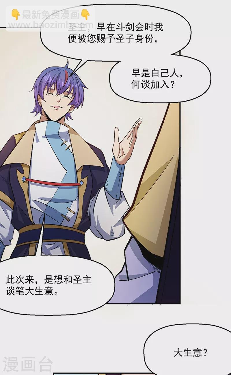 第524话 传奇大殿