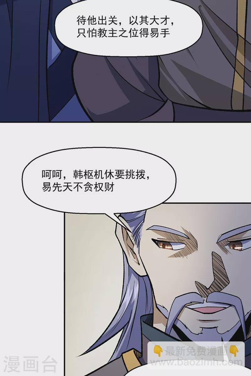 第524话 传奇大殿