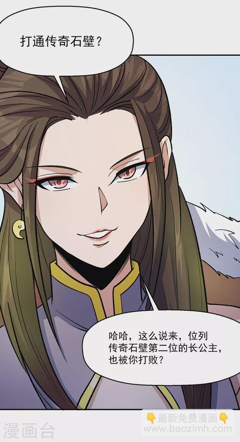 第524话 传奇大殿