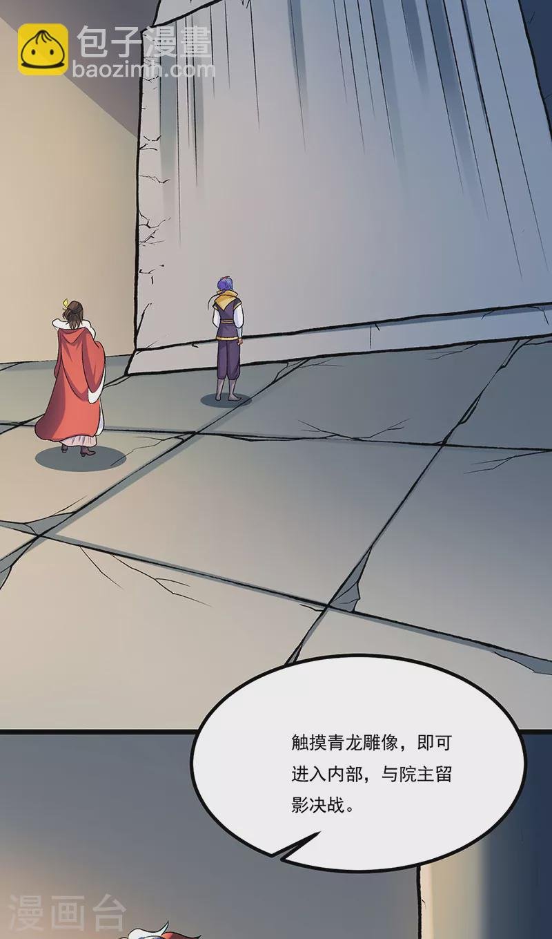 第525话 长公主风羲