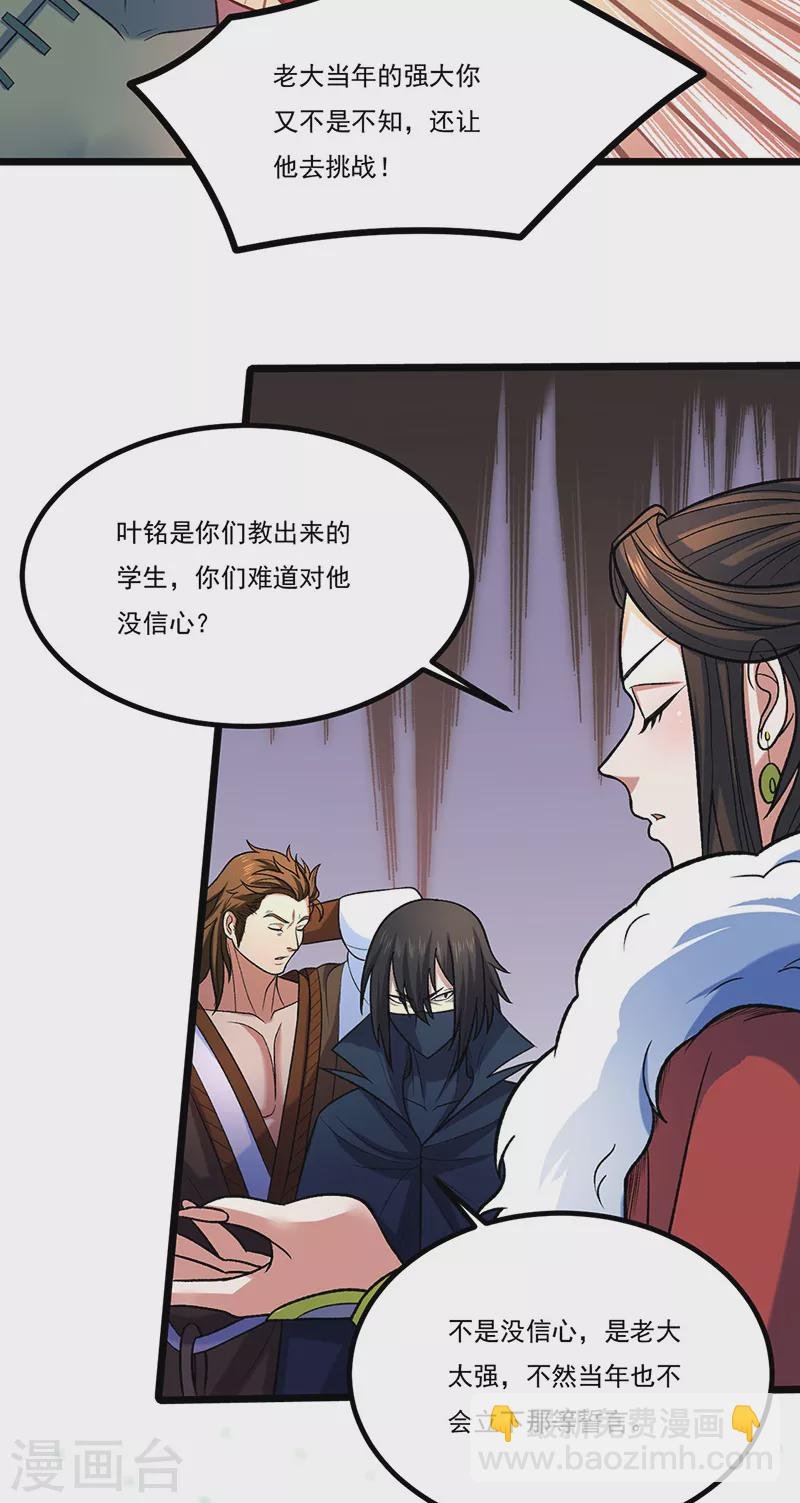 第525话 长公主风羲