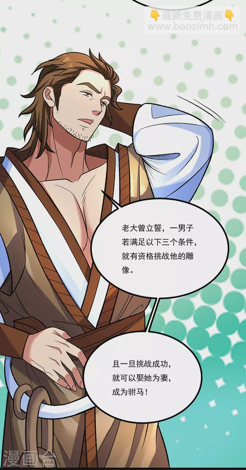 第525话 长公主风羲