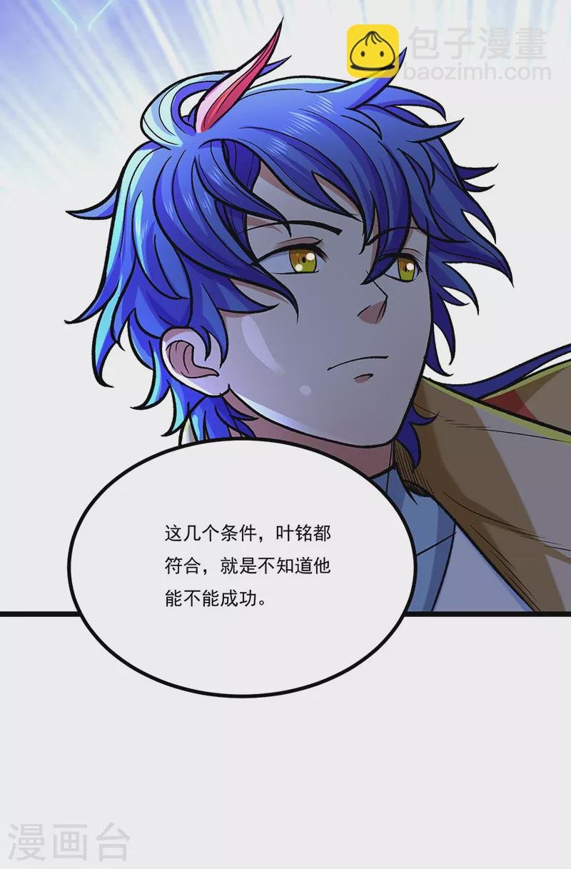 第525话 长公主风羲