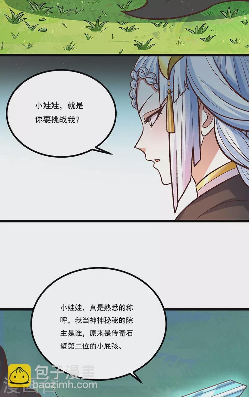 第525话 长公主风羲