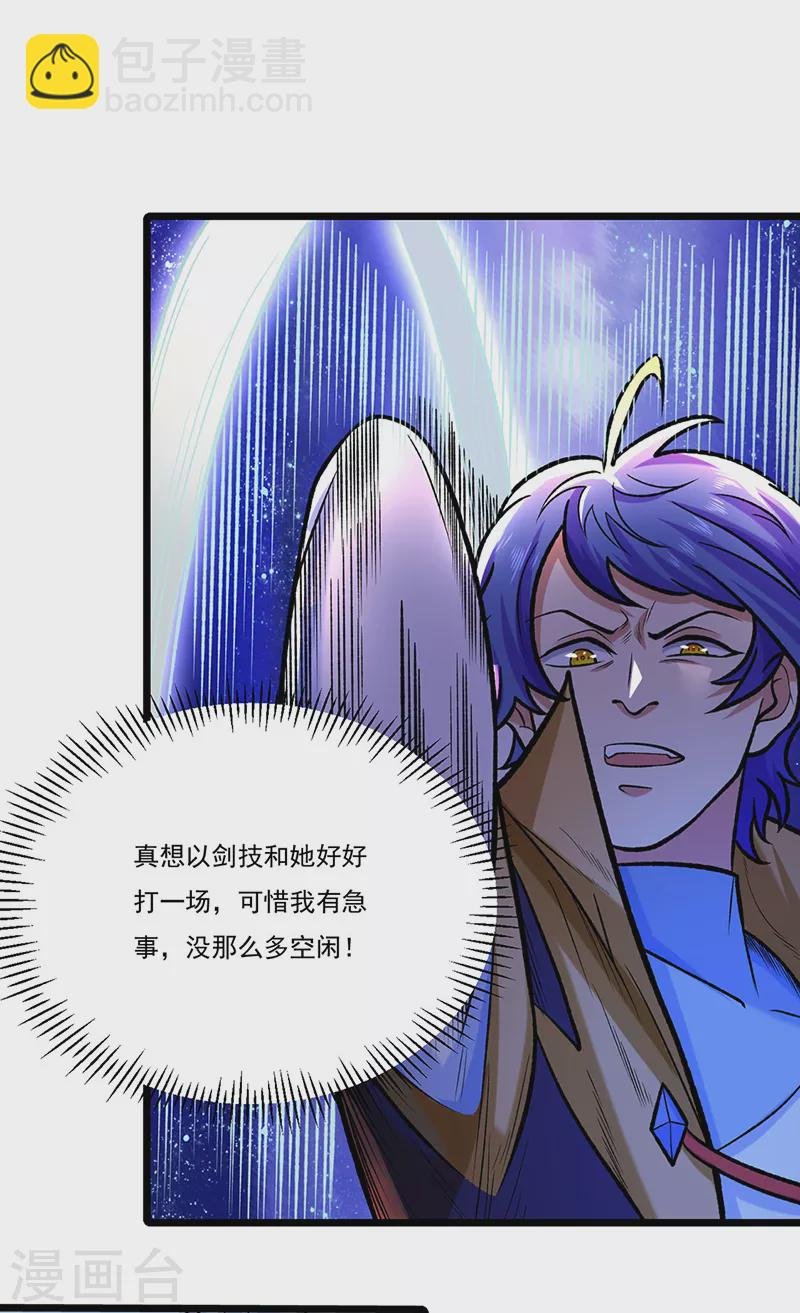 第525话 长公主风羲