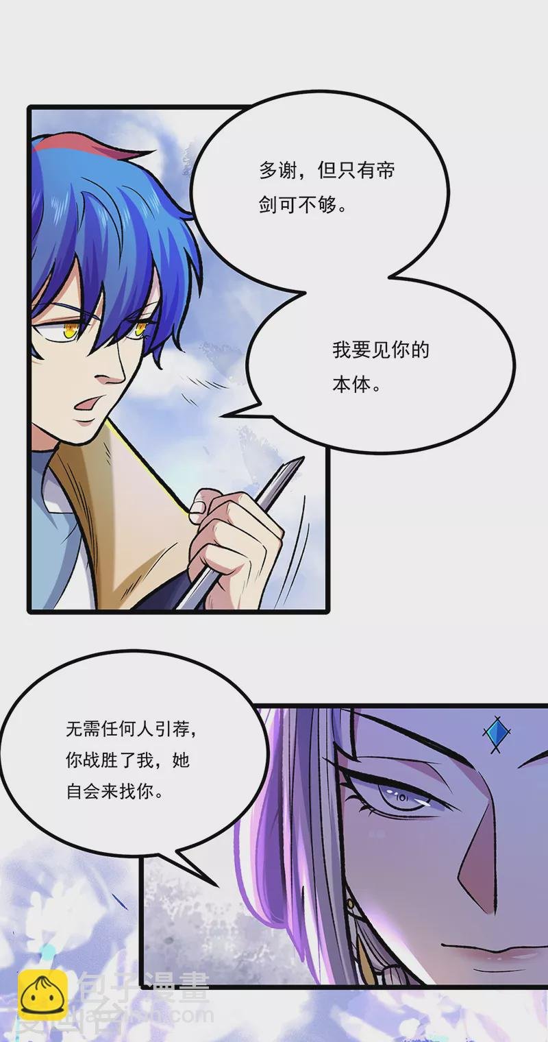 第525话 长公主风羲