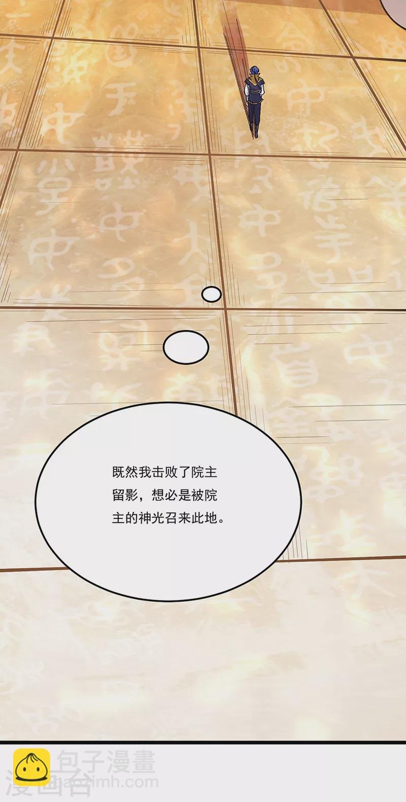第526话 表面夫妻