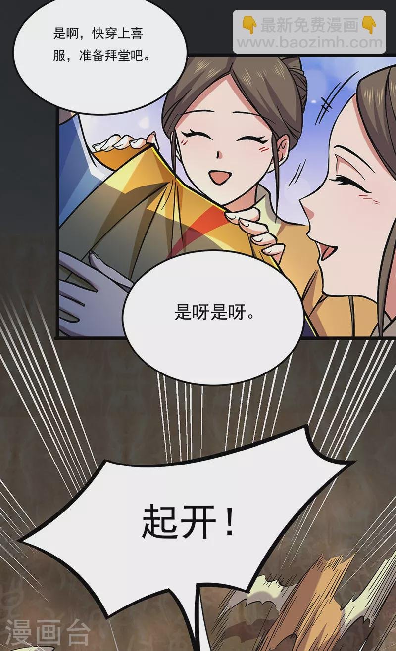 第526话 表面夫妻