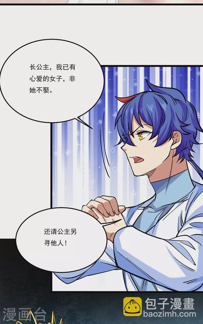 第526话 表面夫妻