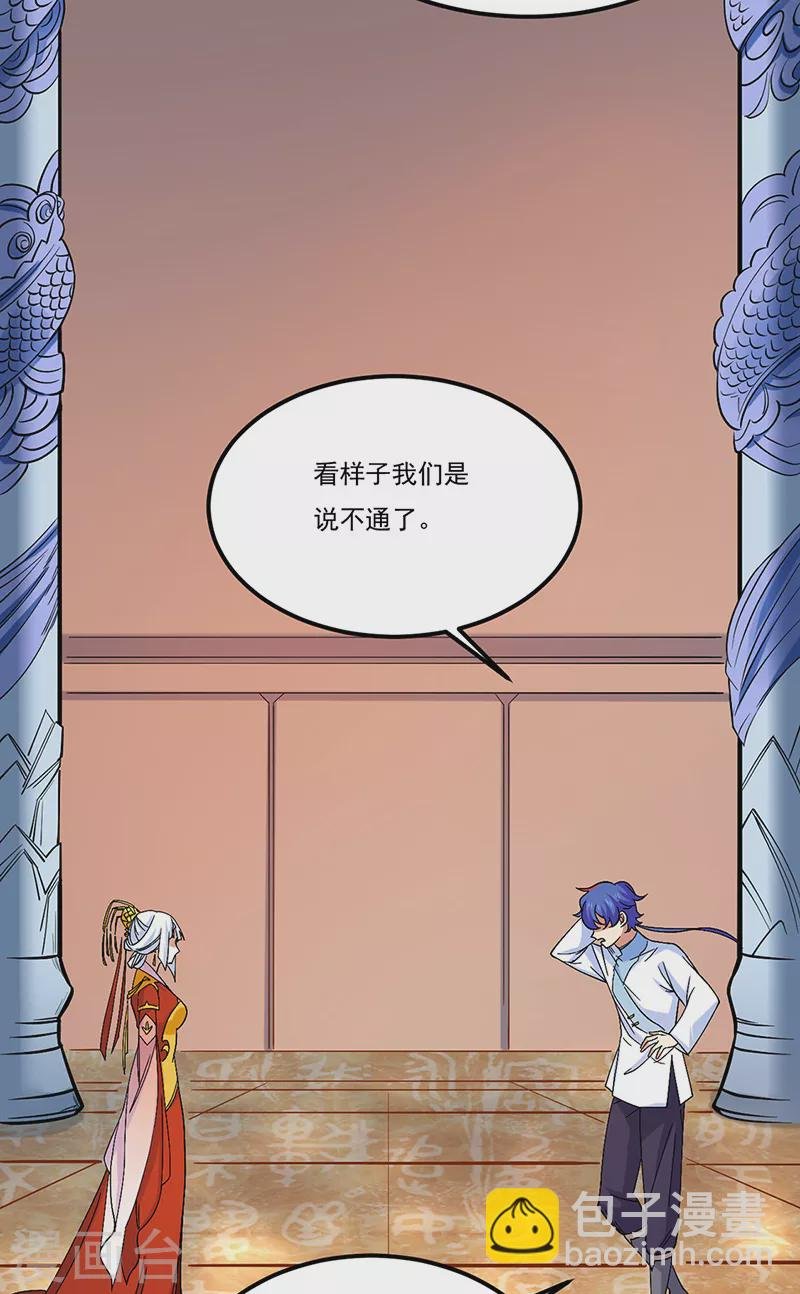 第526话 表面夫妻