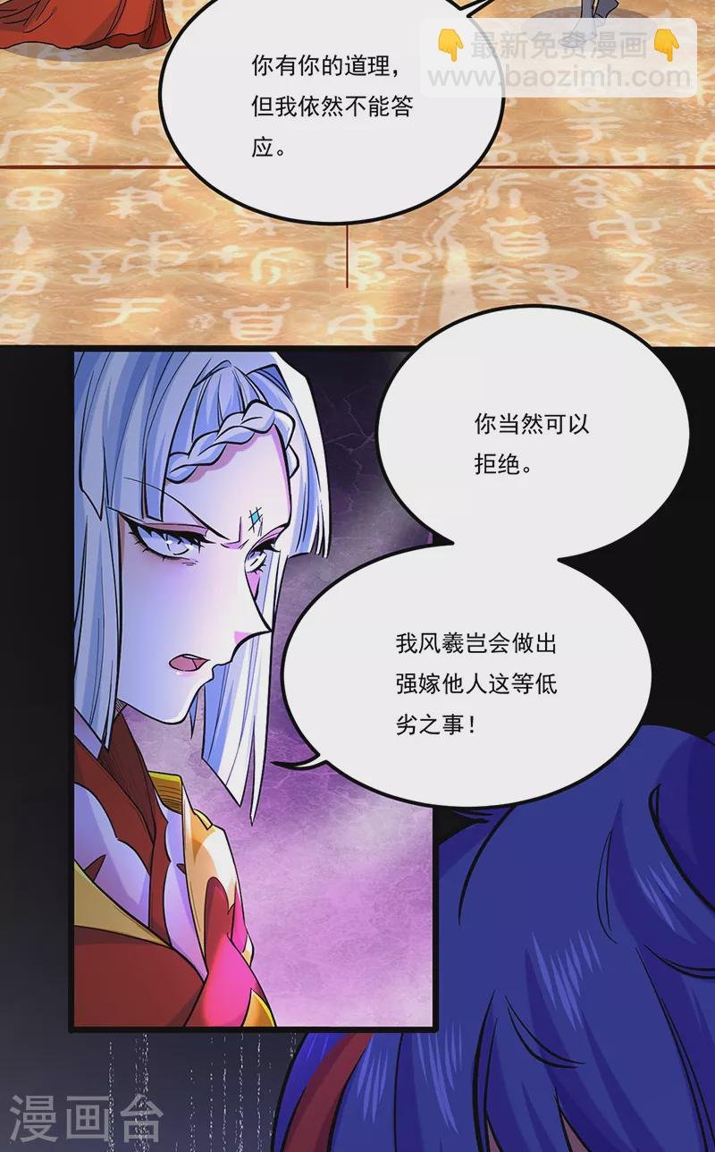第526话 表面夫妻
