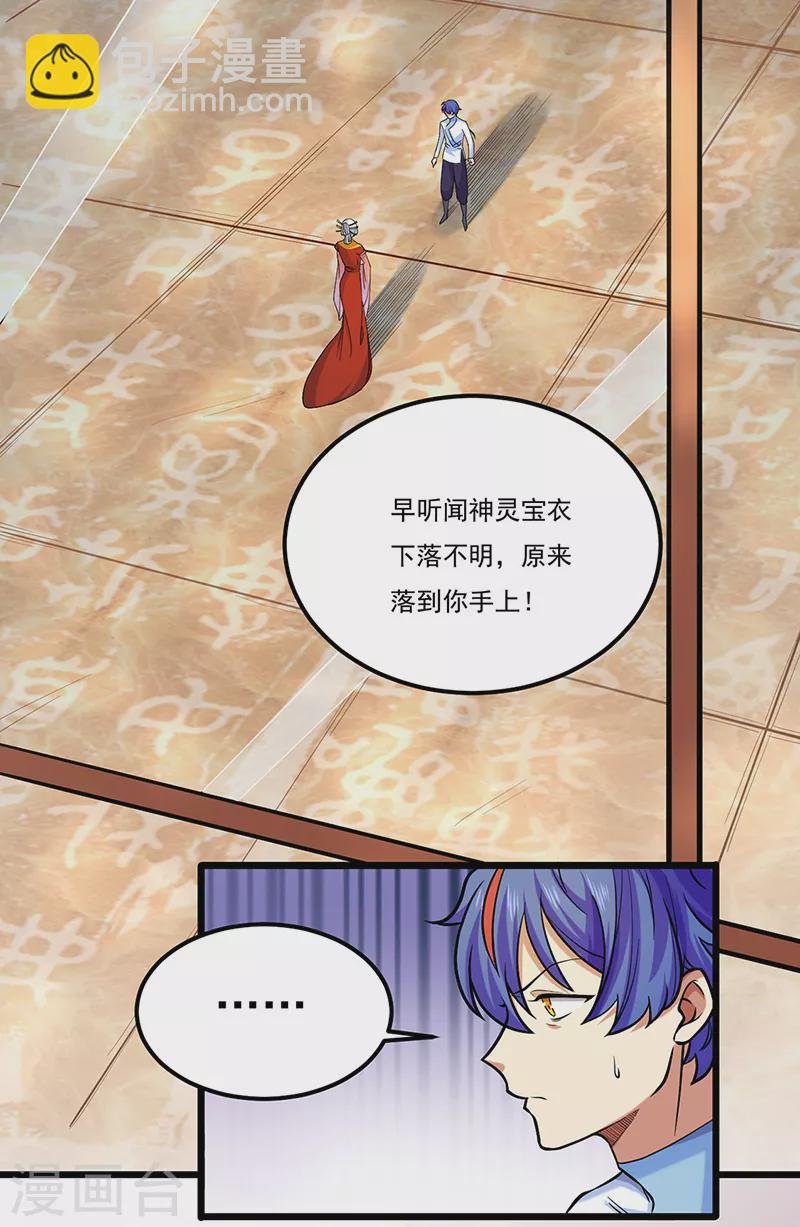 第526话 表面夫妻