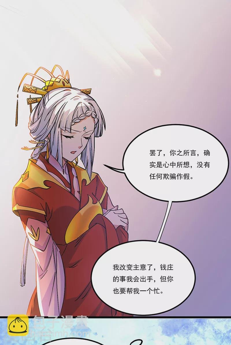 第526话 表面夫妻