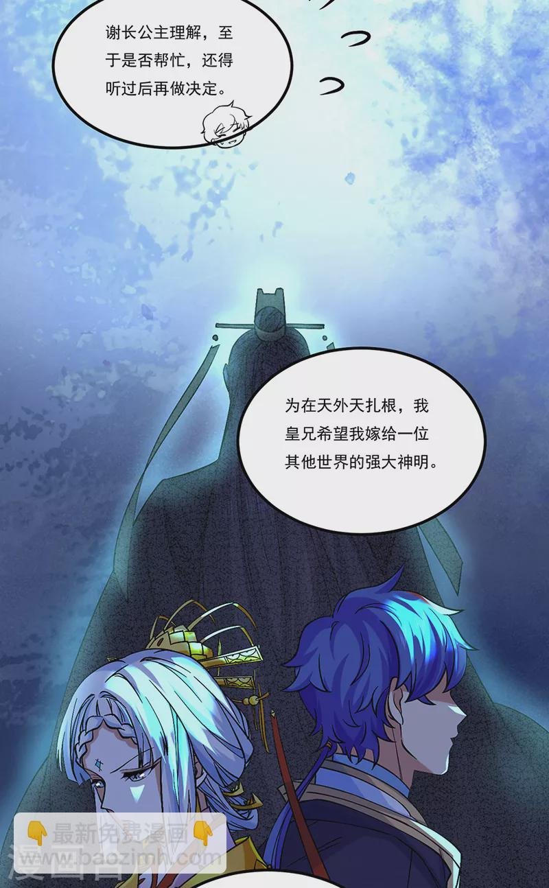 第526话 表面夫妻