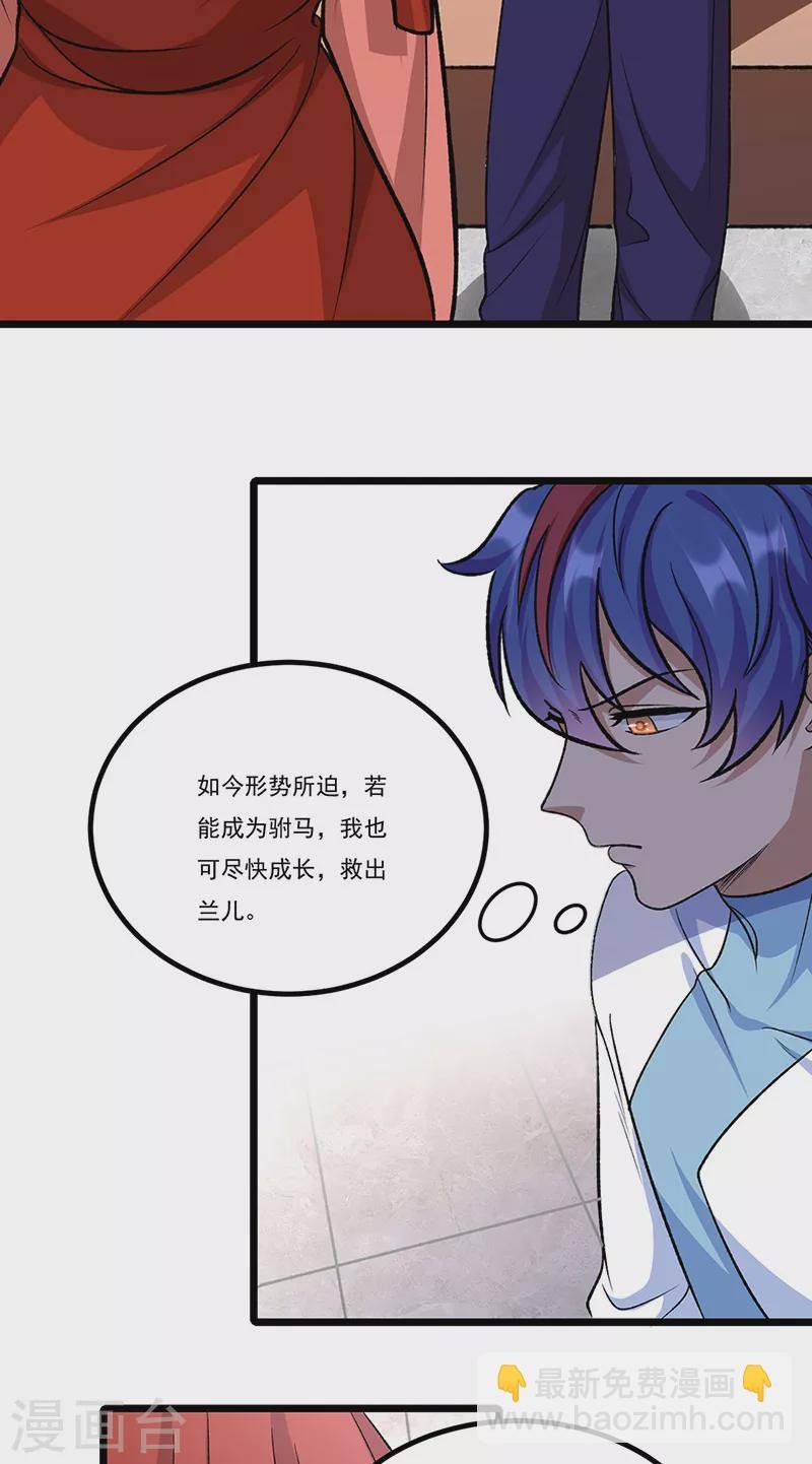 第527话 神明成亲