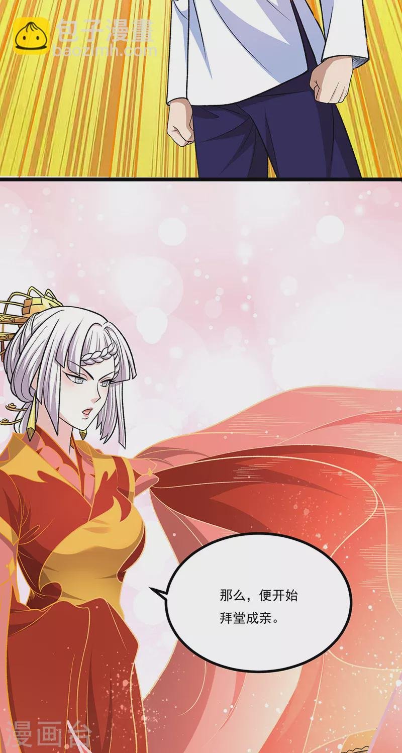 第527话 神明成亲