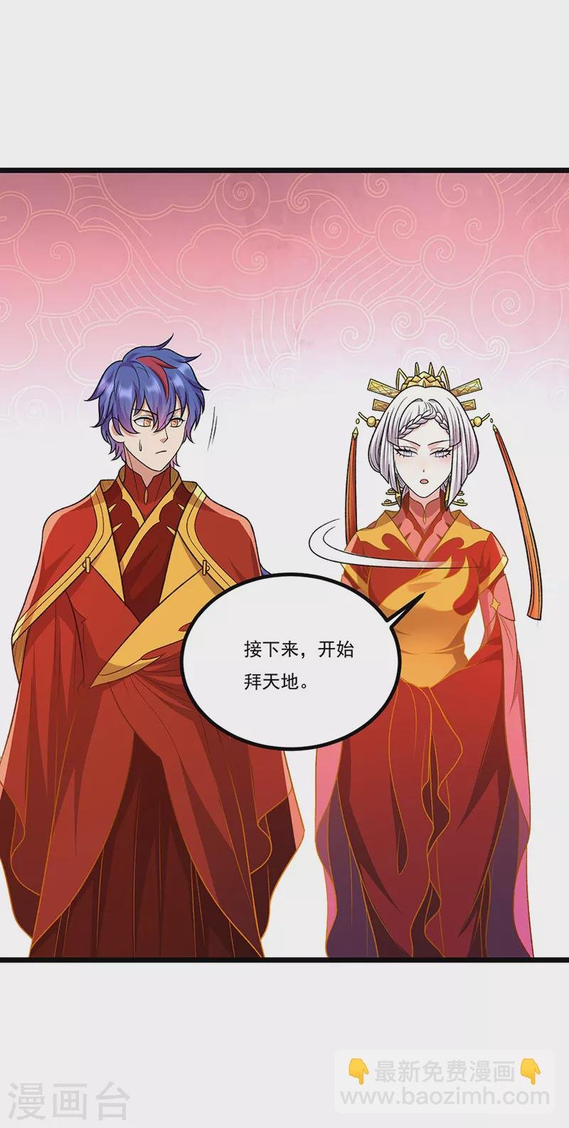 第527话 神明成亲