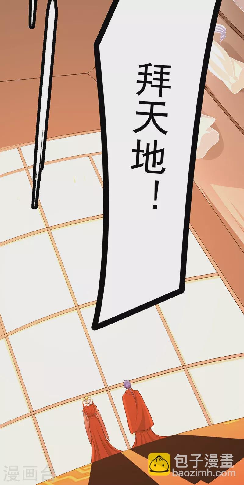 第527话 神明成亲