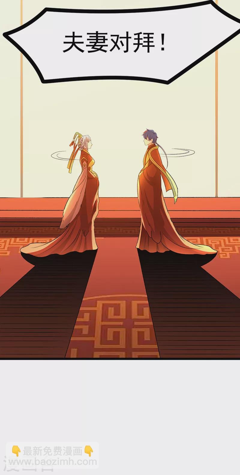 第527话 神明成亲