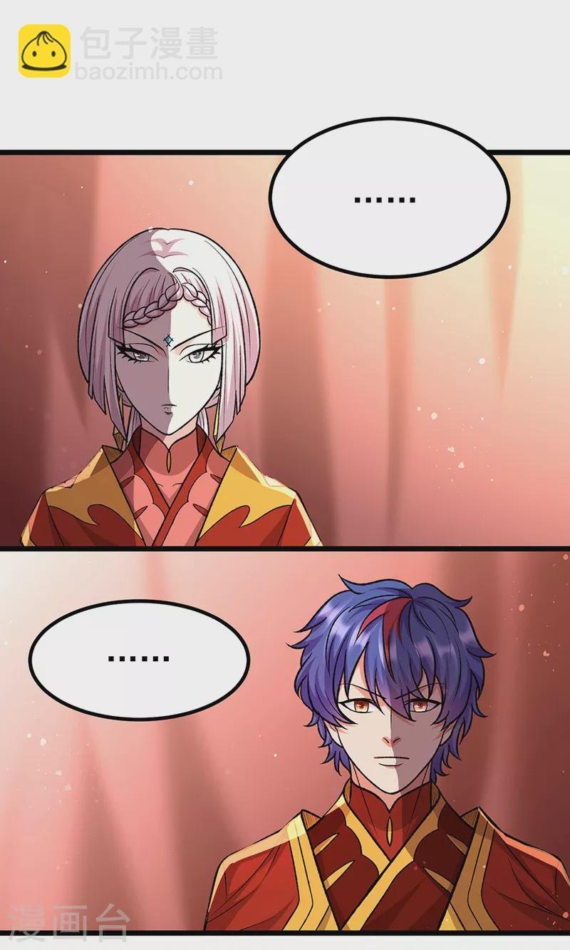 第527话 神明成亲