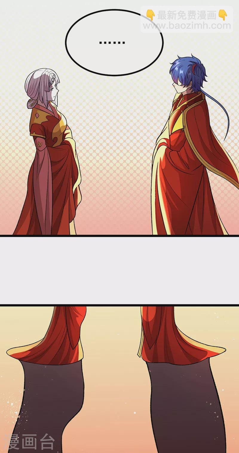 第527话 神明成亲