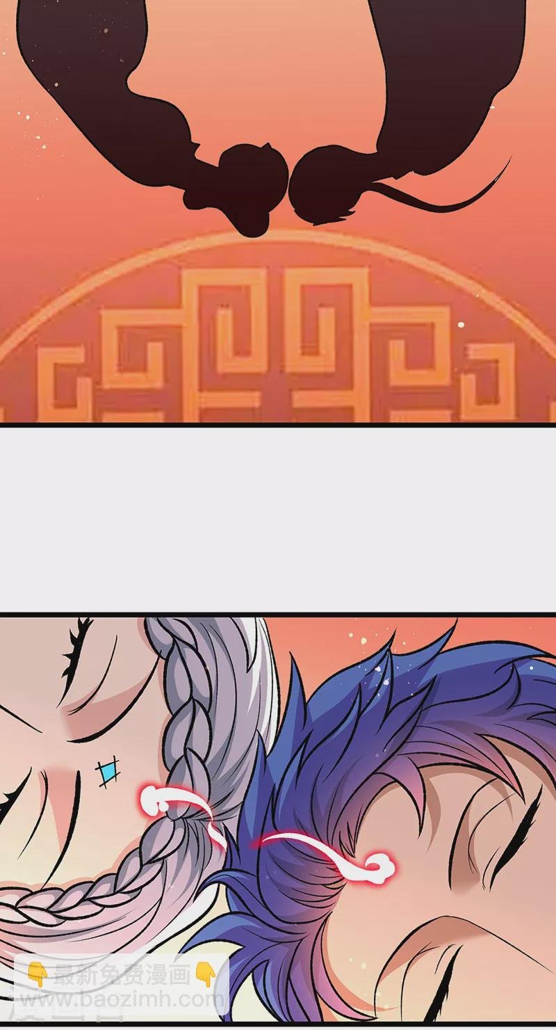 第527话 神明成亲