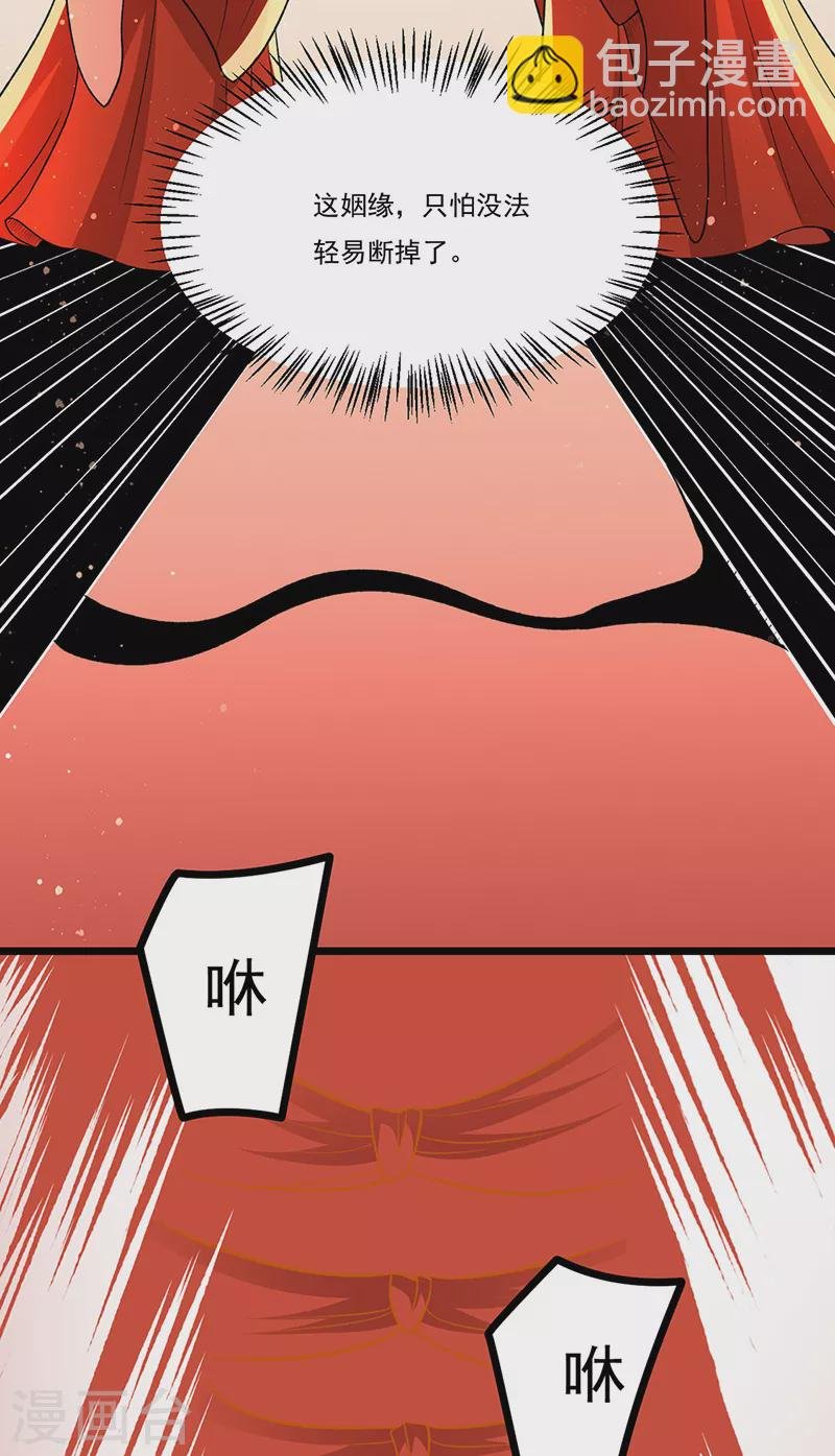 第527话 神明成亲