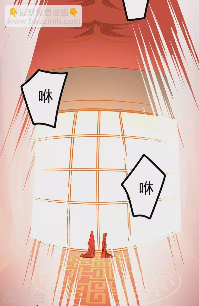 第527话 神明成亲
