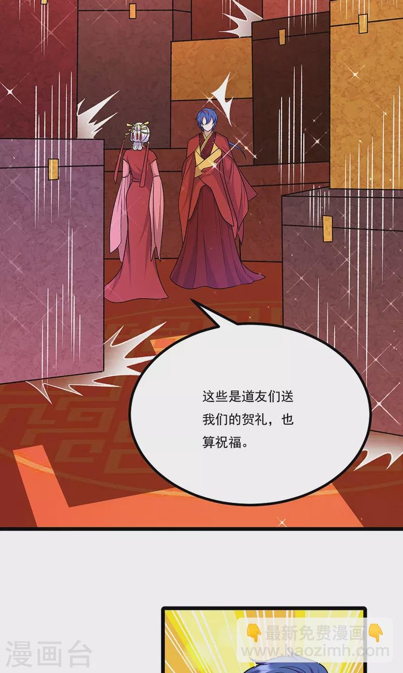 第527话 神明成亲