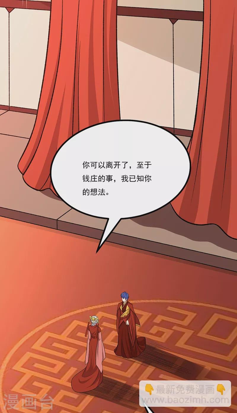 第527话 神明成亲