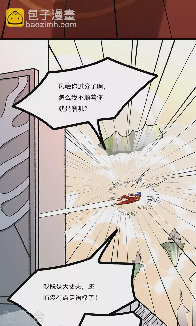 第527话 神明成亲