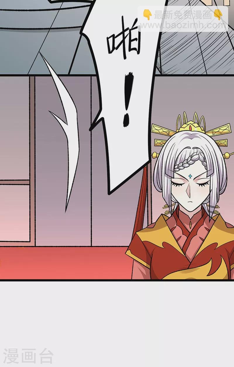 第527话 神明成亲