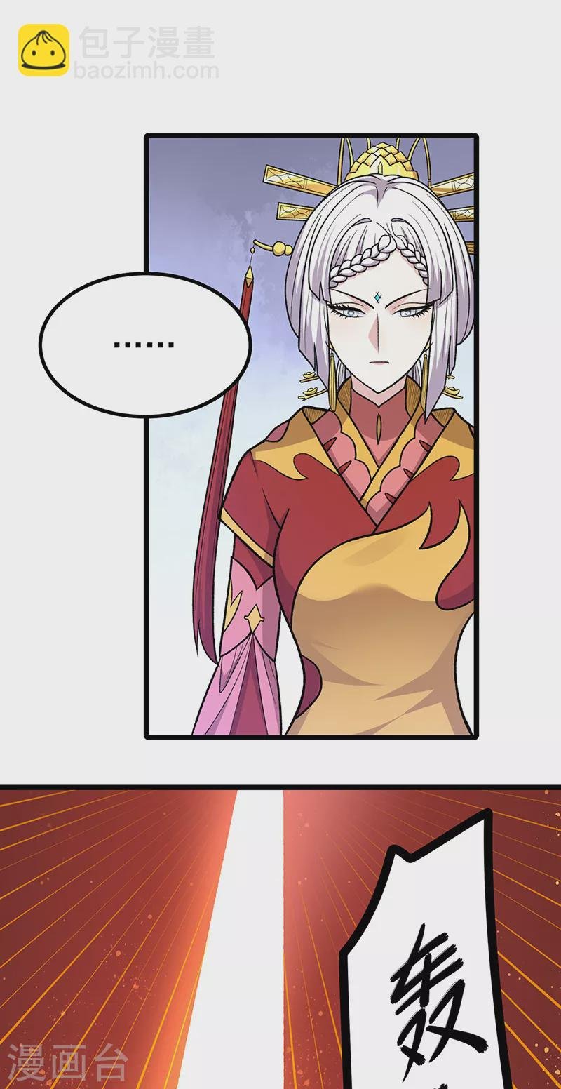 第527话 神明成亲