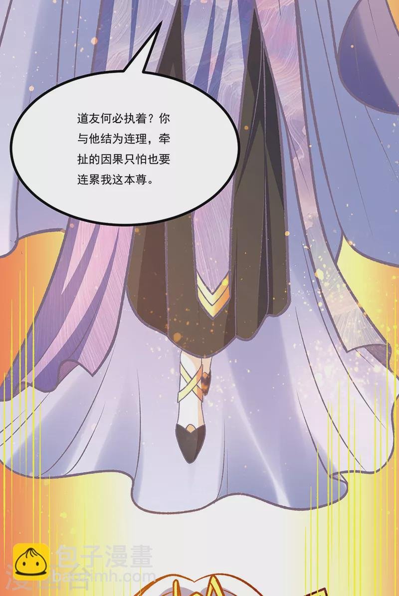 第527话 神明成亲